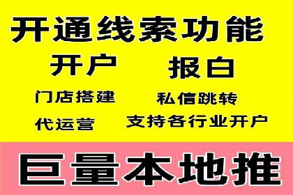 成功开户秘诀：百度推广案例解析